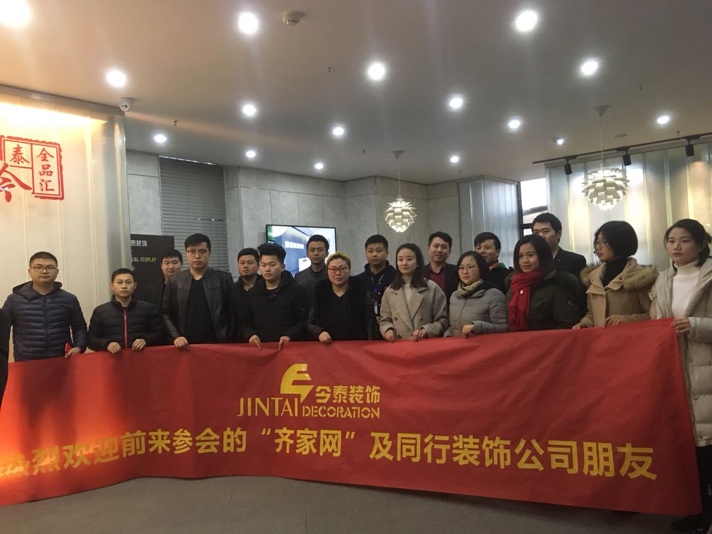 夢從這里開始！ | 今泰&amp;齊家2018裝修企業(yè)內(nèi)訓(xùn)會(huì)圓(圖5)