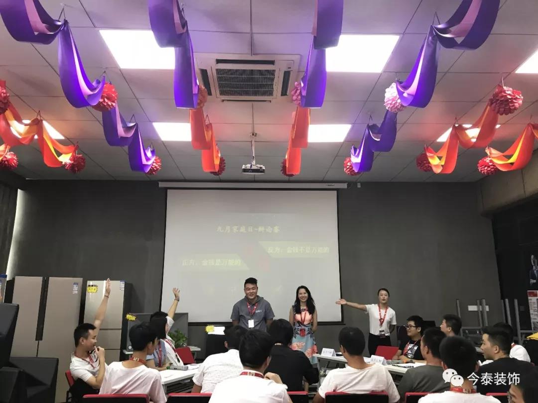 今泰裝飾家庭日暨9月員工生日會溫馨開啟！(圖14)