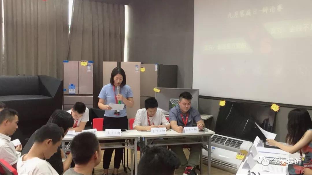 今泰裝飾家庭日暨9月員工生日會溫馨開啟！(圖7)