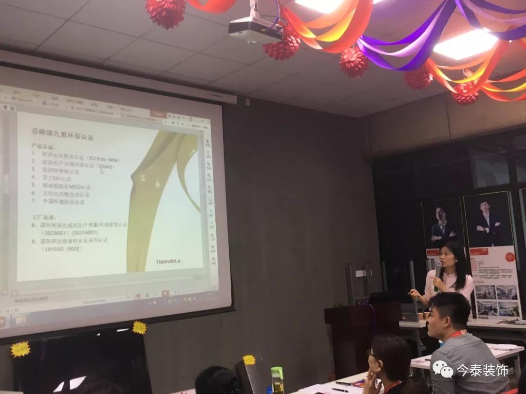 今泰裝飾9月廠家培訓(xùn)會(huì)圓滿舉行！(圖5)