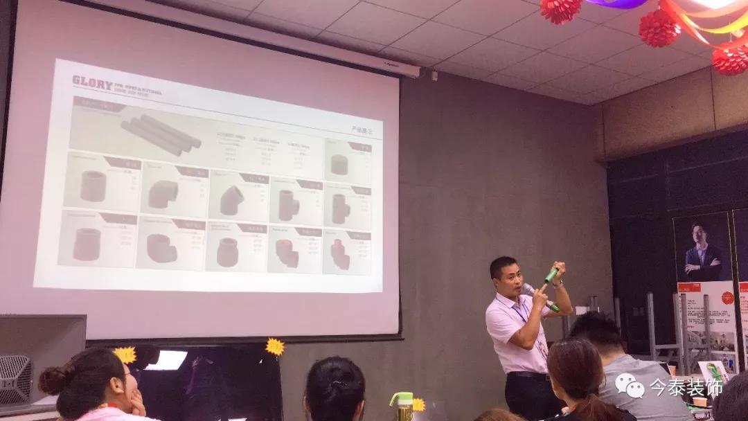 今泰裝飾9月廠家培訓(xùn)會(huì)圓滿舉行！(圖3)