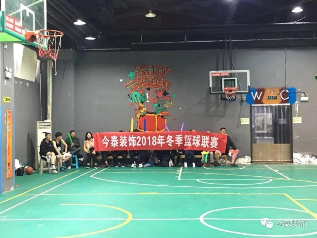 今泰裝飾冬季籃球聯(lián)賽圓滿結(jié)束！(圖1)