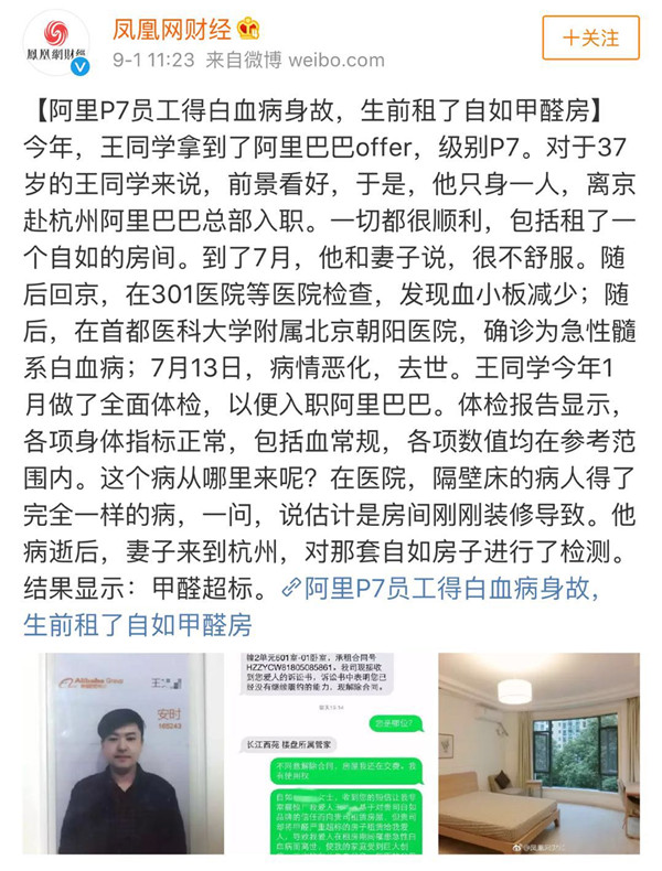 裝修污染又雙叒叕起波瀾？！說到底還是油漆危(圖1)
