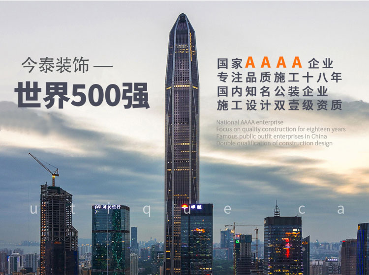 今泰裝飾喜迎春節(jié)假！過年裝修不“打烊”！(圖1)