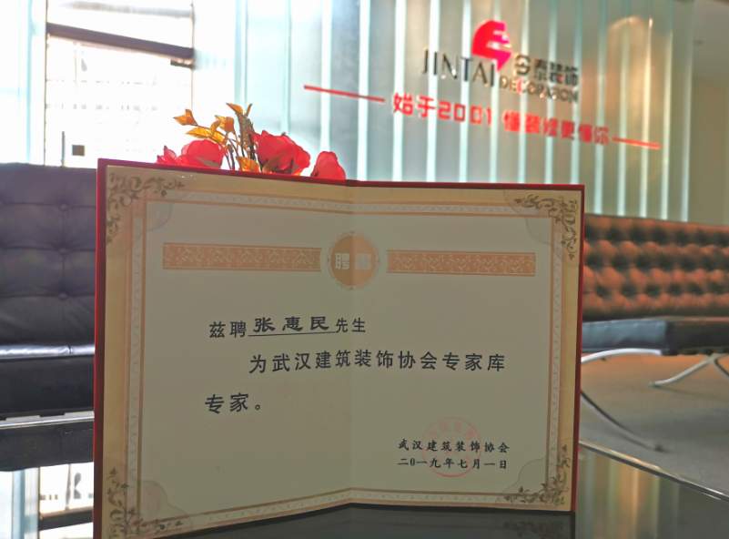 我省首個(gè)專家?guī)煺匠闪?，今泰裝飾工程經(jīng)理受(圖4)