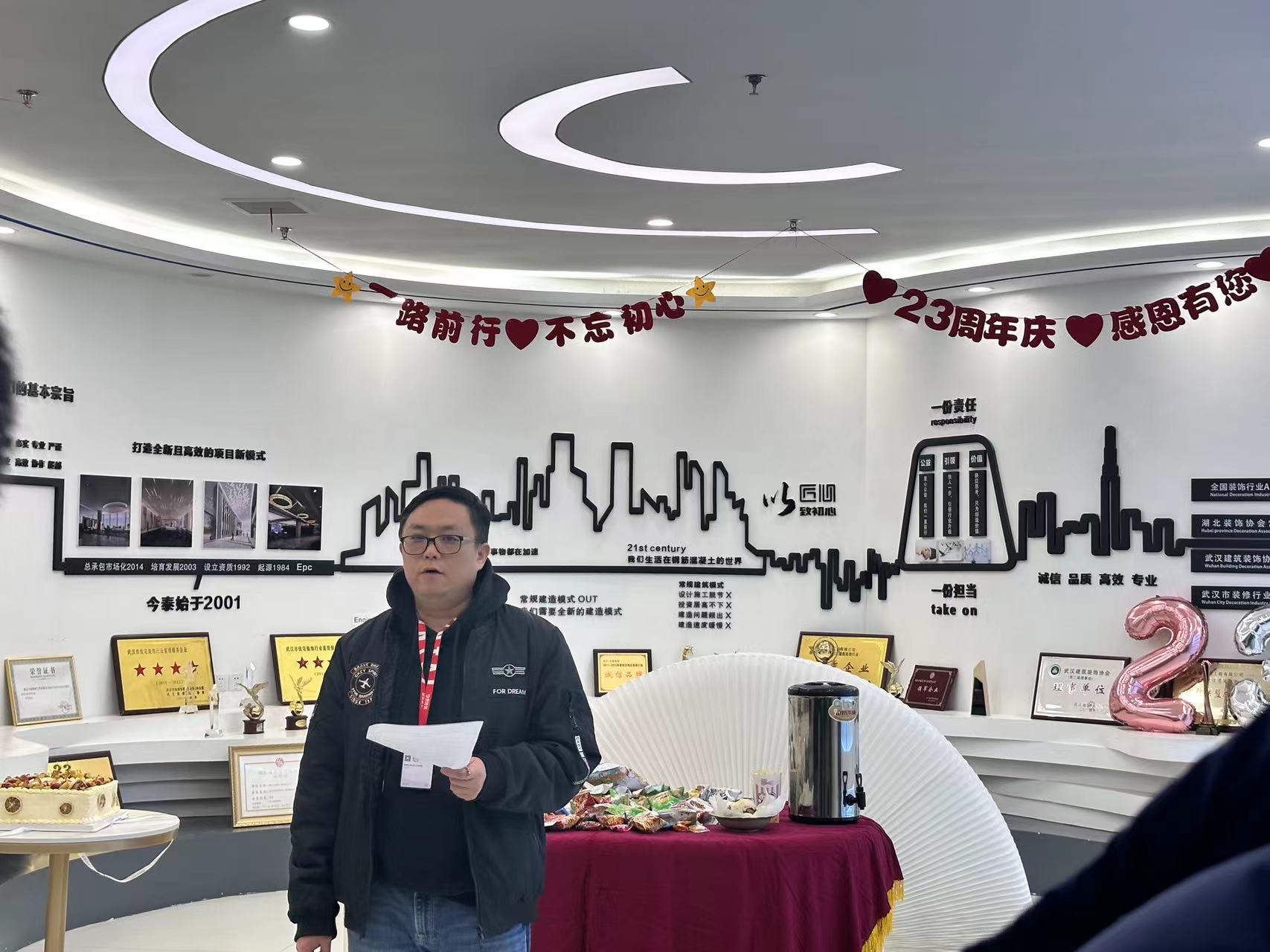 【周年慶】筑夢(mèng)二十三載 同心齊創(chuàng)未來(圖1)