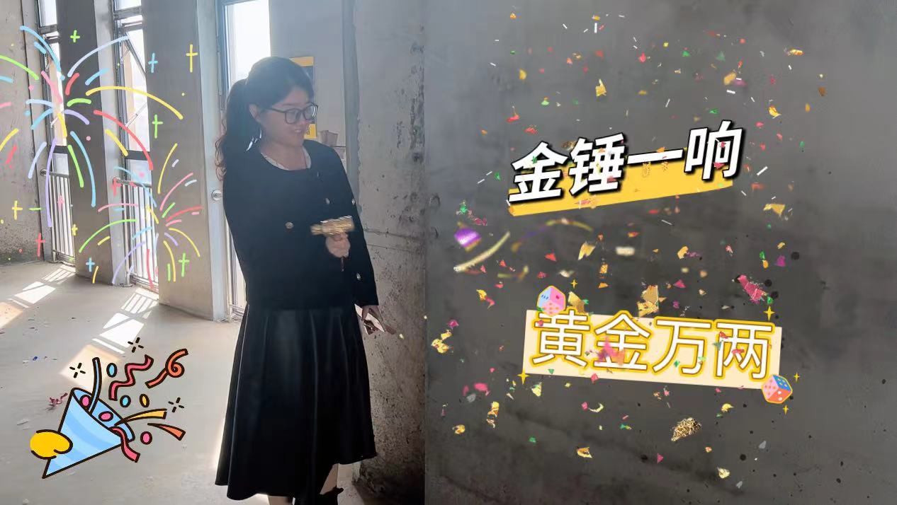 【項(xiàng)目開工】今泰裝飾又一新項(xiàng)目開工啦！(圖3)