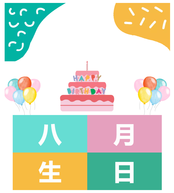 今泰大家庭，員工生日會(huì)，收獲無限快樂~(圖1)