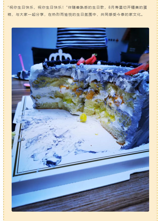 今泰大家庭，員工生日會(huì)，收獲無限快樂~(圖4)