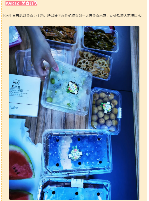 今泰大家庭，員工生日會(huì)，收獲無限快樂~(圖5)