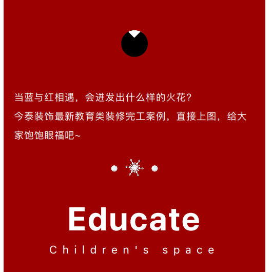 案例丨紅與藍(lán)的碰撞，“裝”出來的時(shí)尚！(圖3)