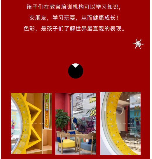 案例丨紅與藍(lán)的碰撞，“裝”出來的時(shí)尚！(圖5)