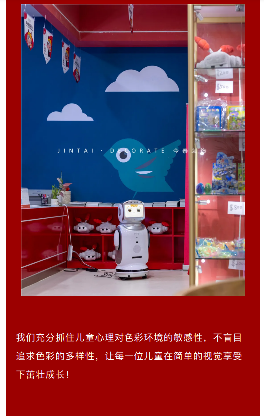 案例丨紅與藍(lán)的碰撞，“裝”出來的時(shí)尚！(圖8)