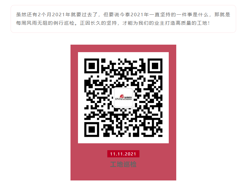 以責(zé)任之名，唯有匠心不負(fù)(圖12)